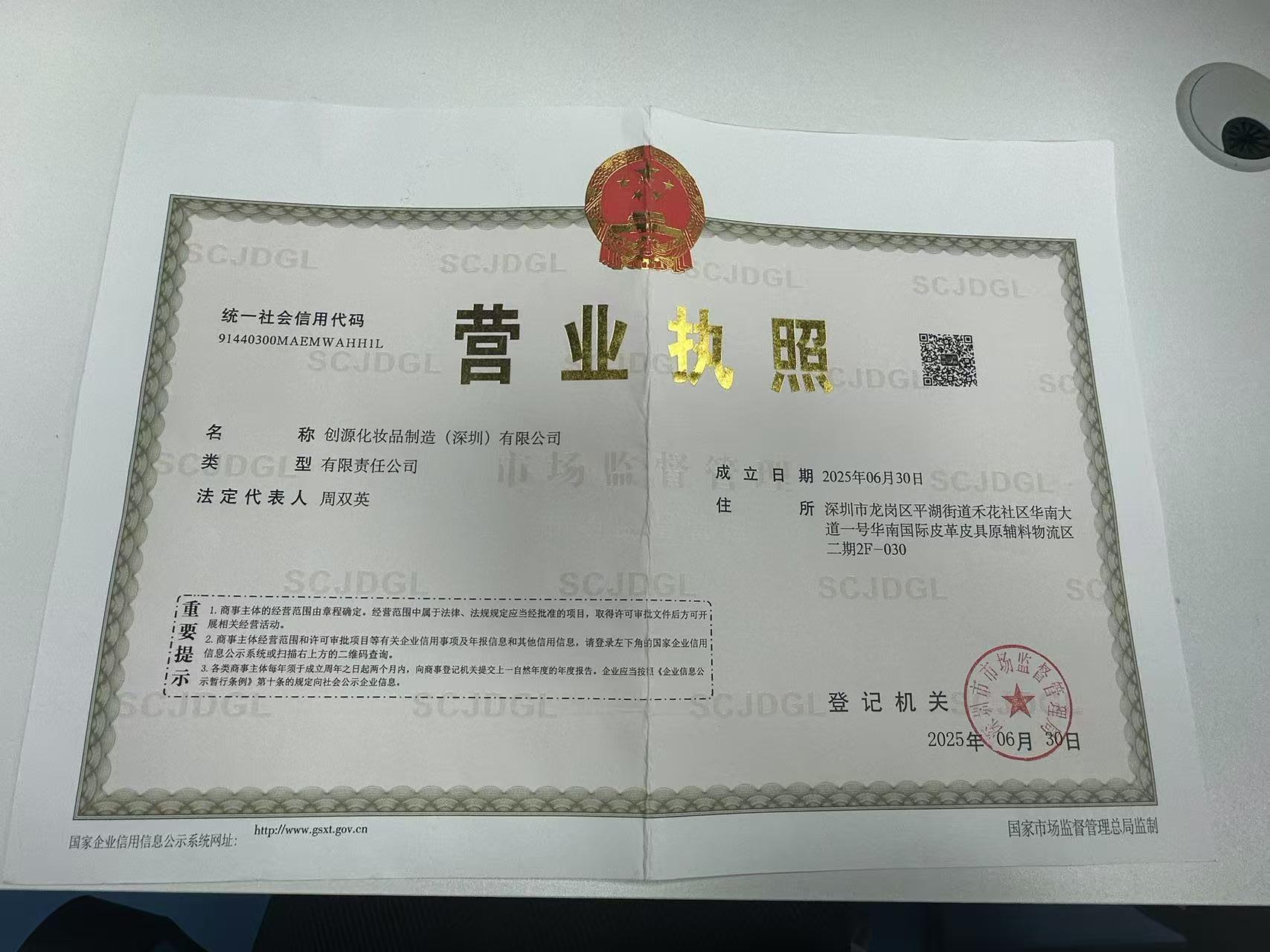Licença comercial de Chuangyuan Cosmetics Manufacturing